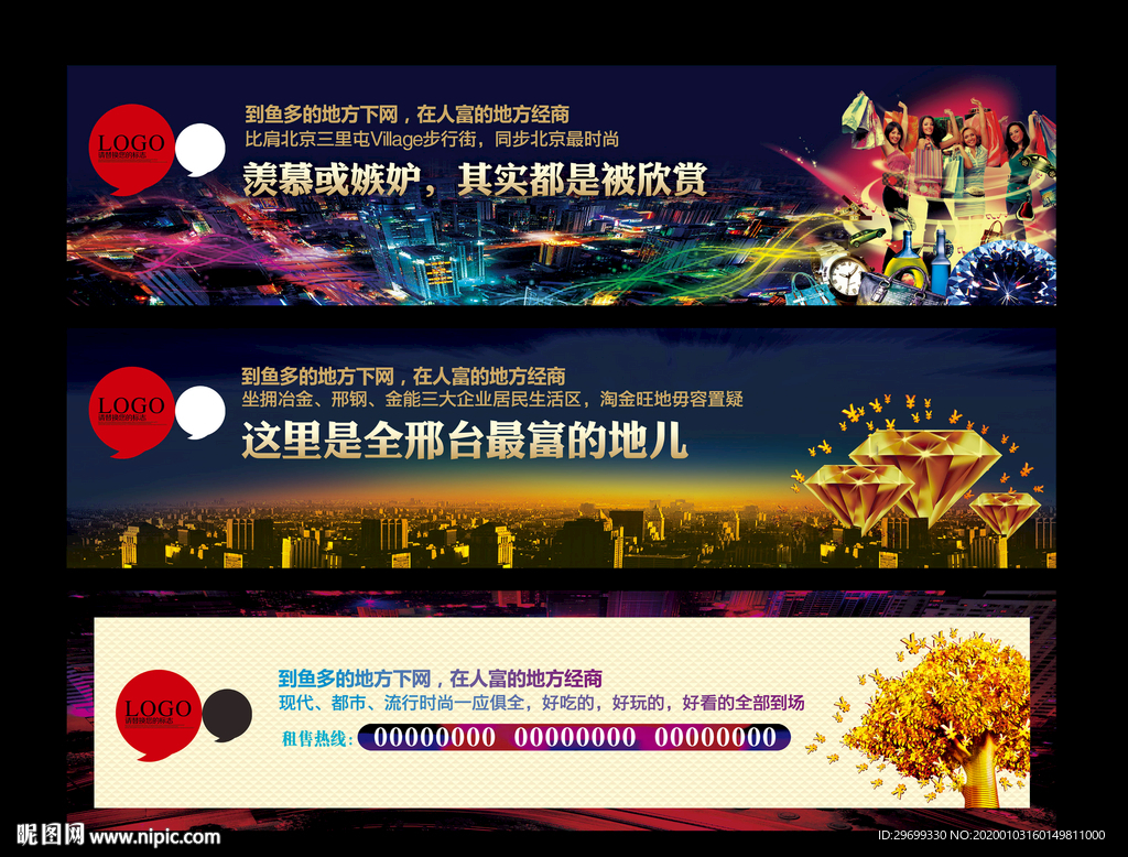 地产围墙围挡广告