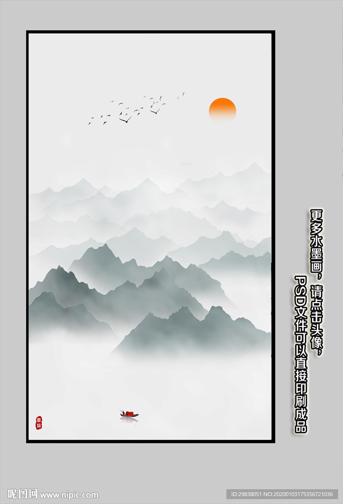 玄关水墨山水