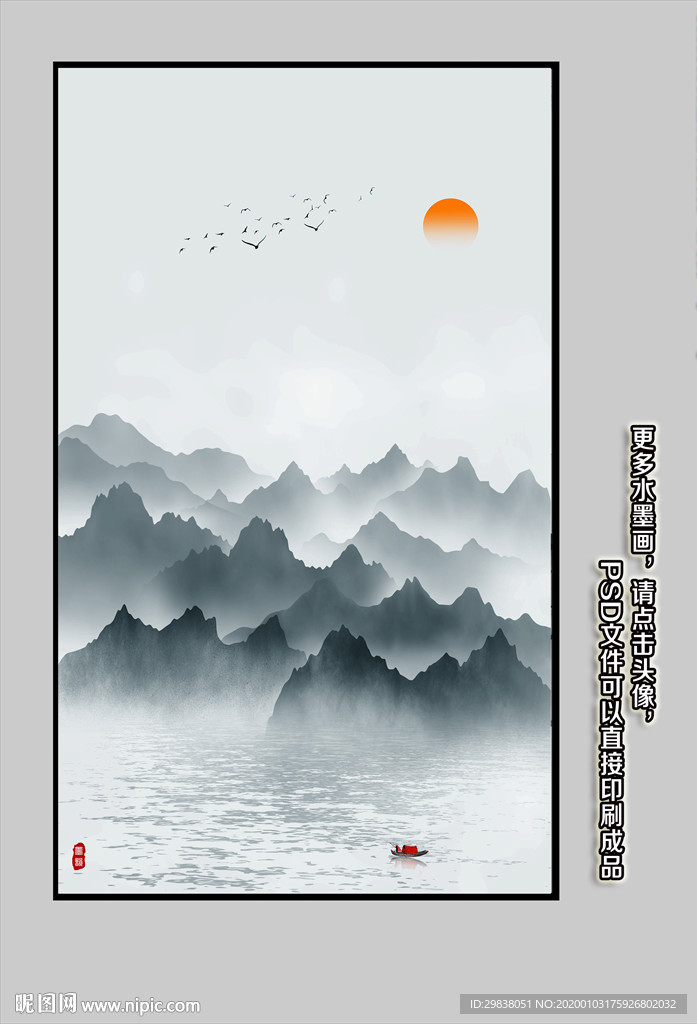 山水画