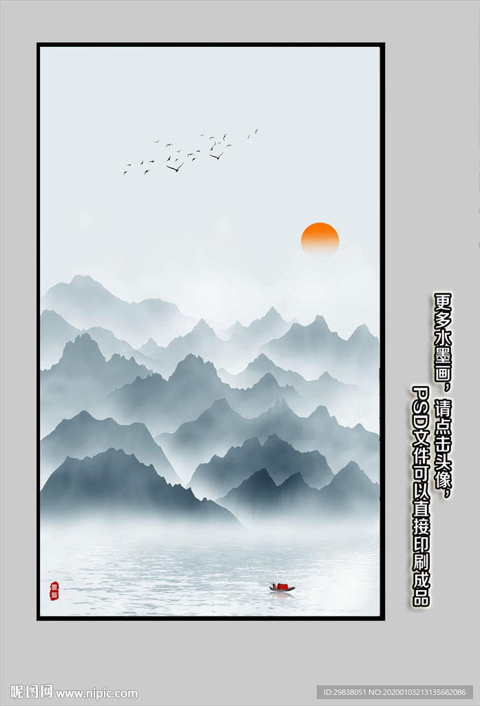 玄关水墨山水