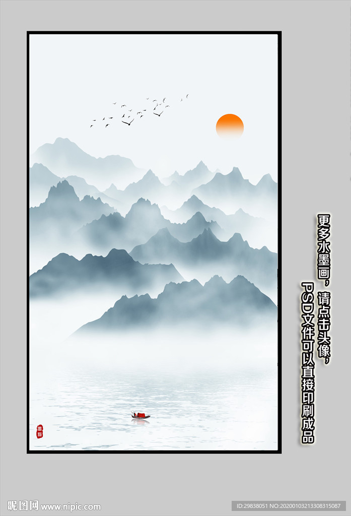 玄关水墨山水