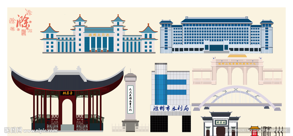 滁州剪影