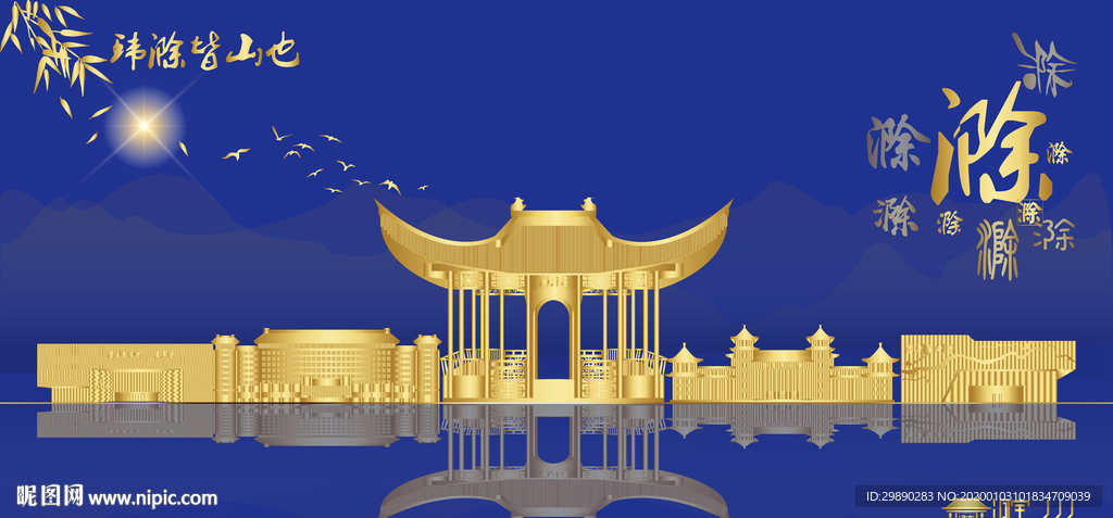 滁州