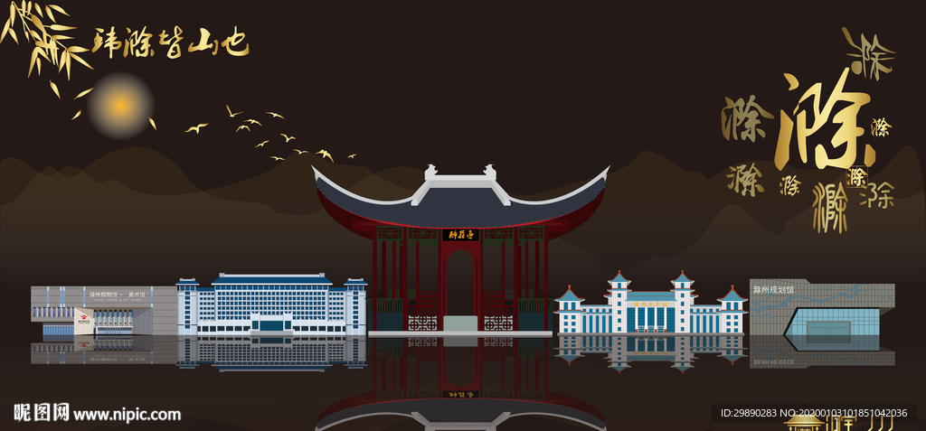 滁州