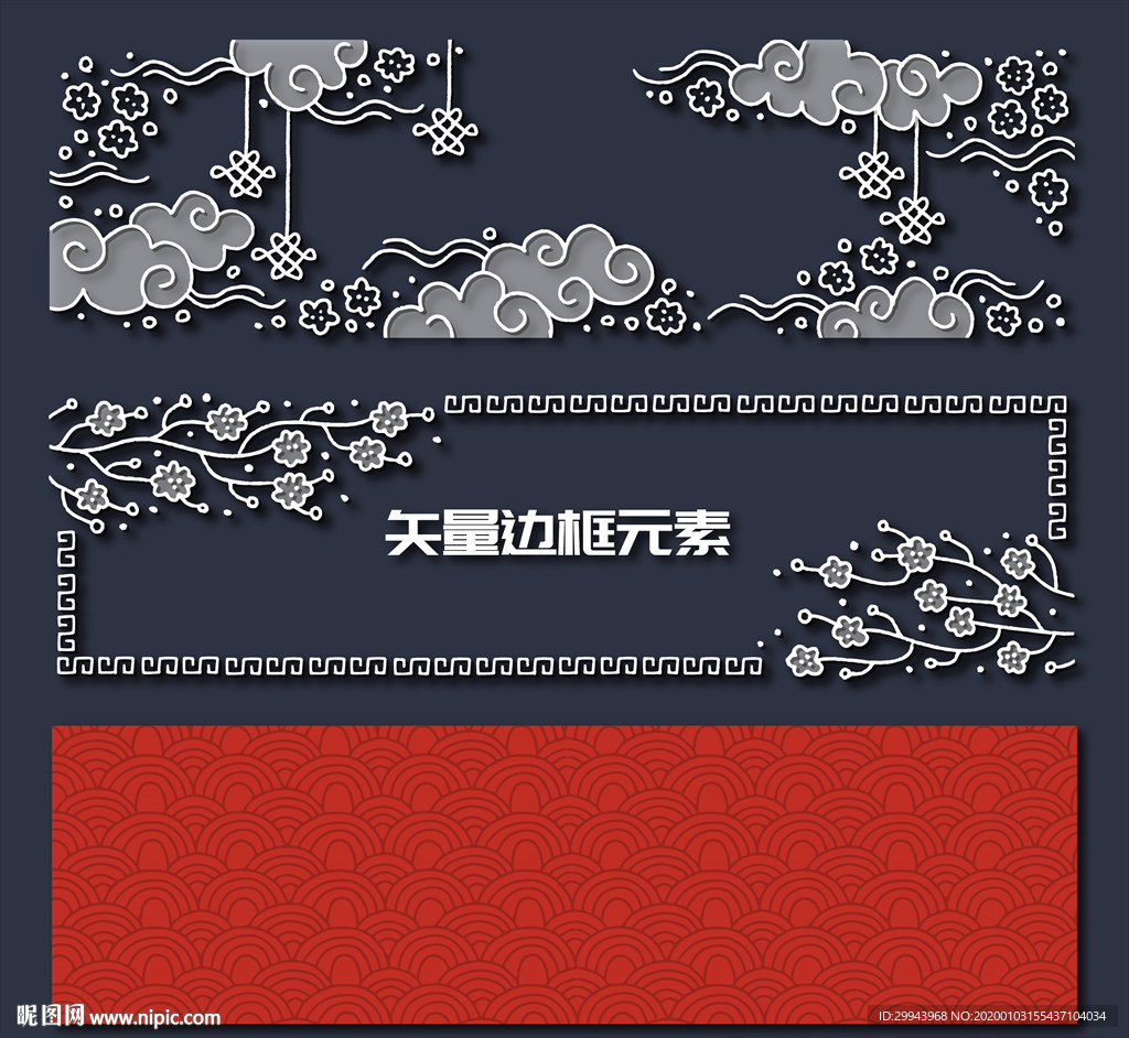 新年元素