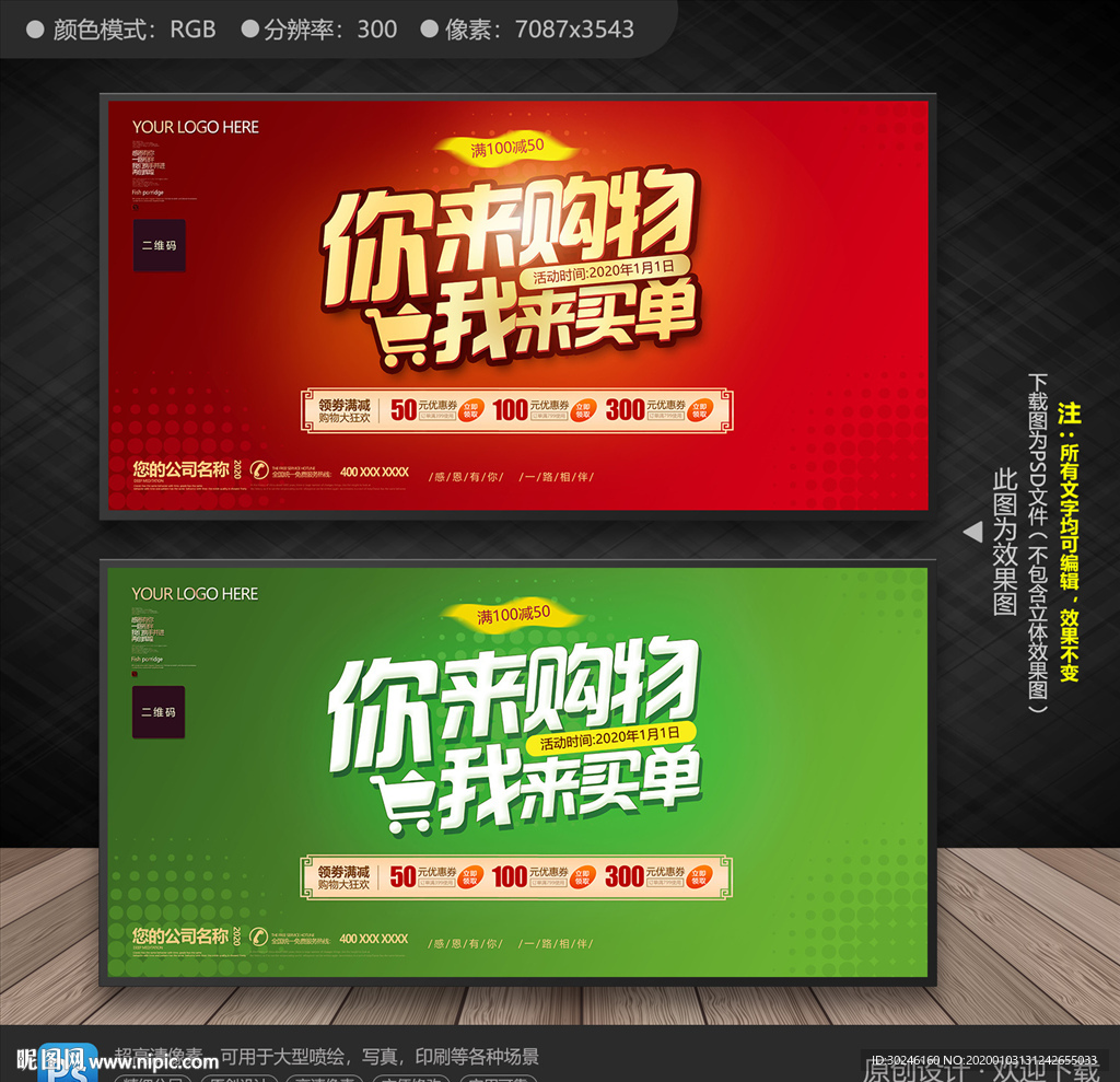 你购物我买单