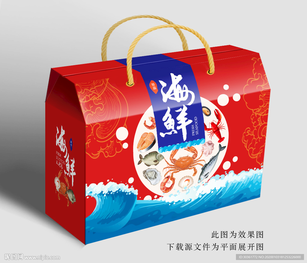 海鲜礼盒 海鲜大礼包 海鲜包装
