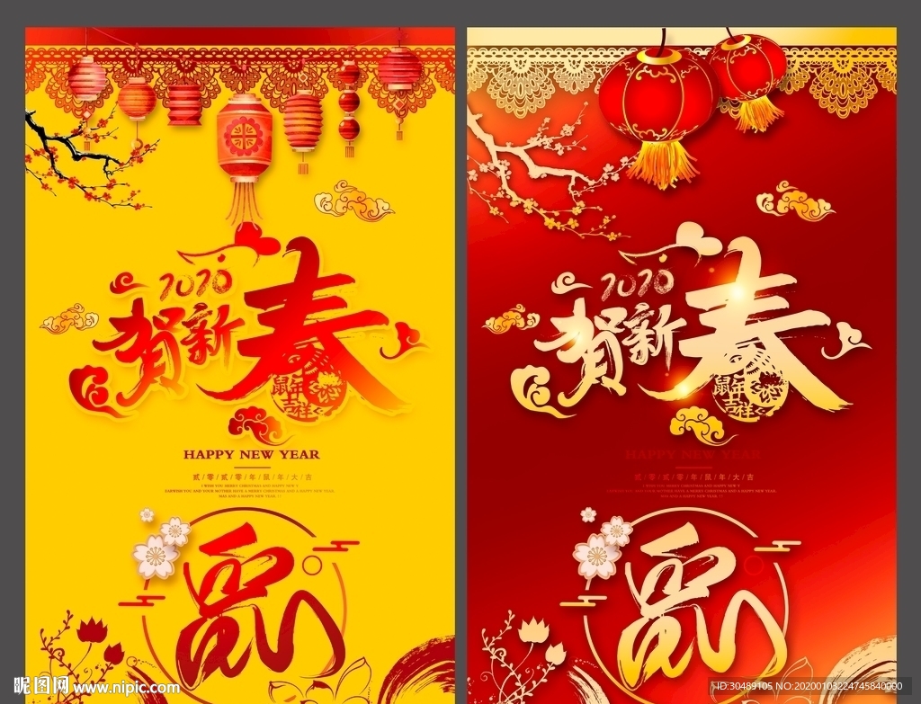 鼠年海报