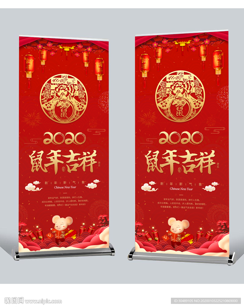 新年展架