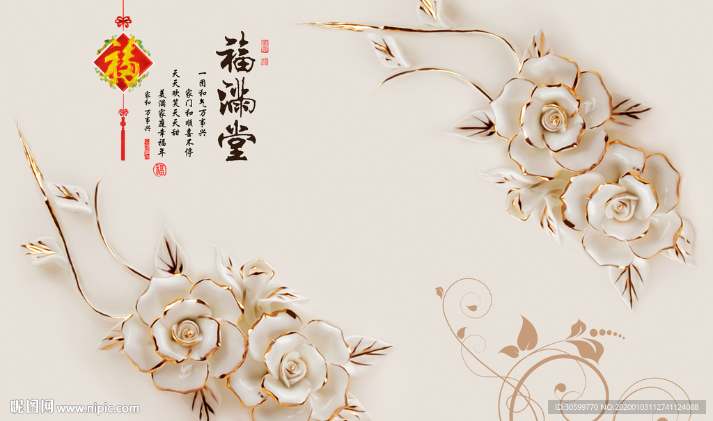 花卉花藤背景图