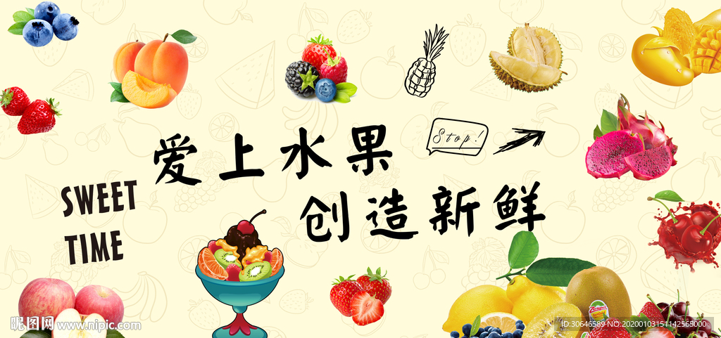 爱上水果创作新鲜水果背景墙