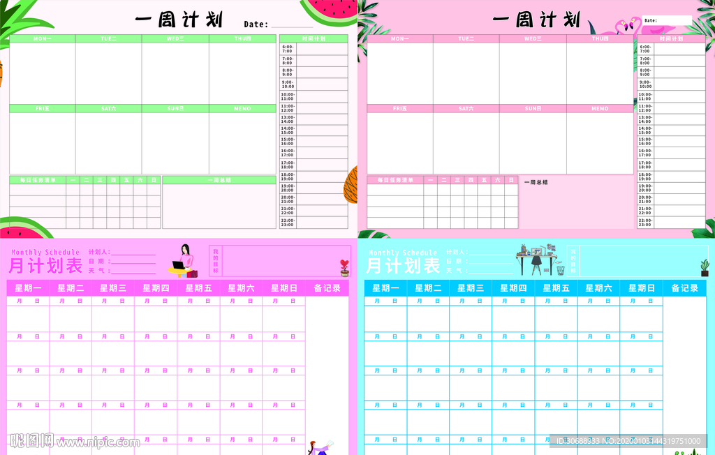一周计划表