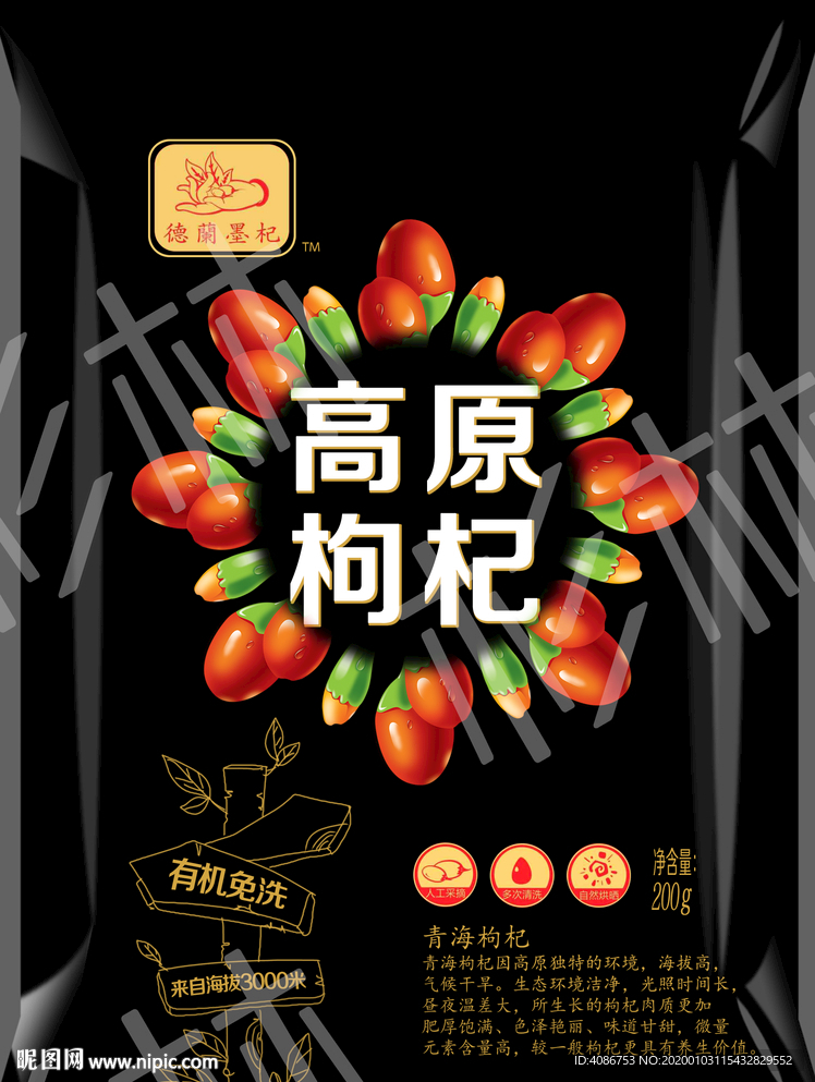 枸杞包装创意 设计效果