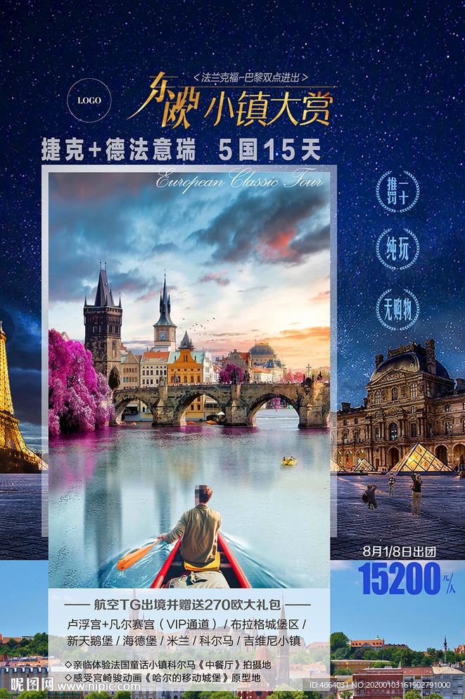 布拉格