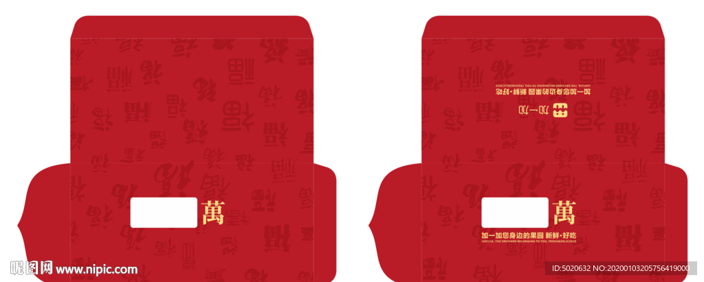 抖音网红红包 万元红包