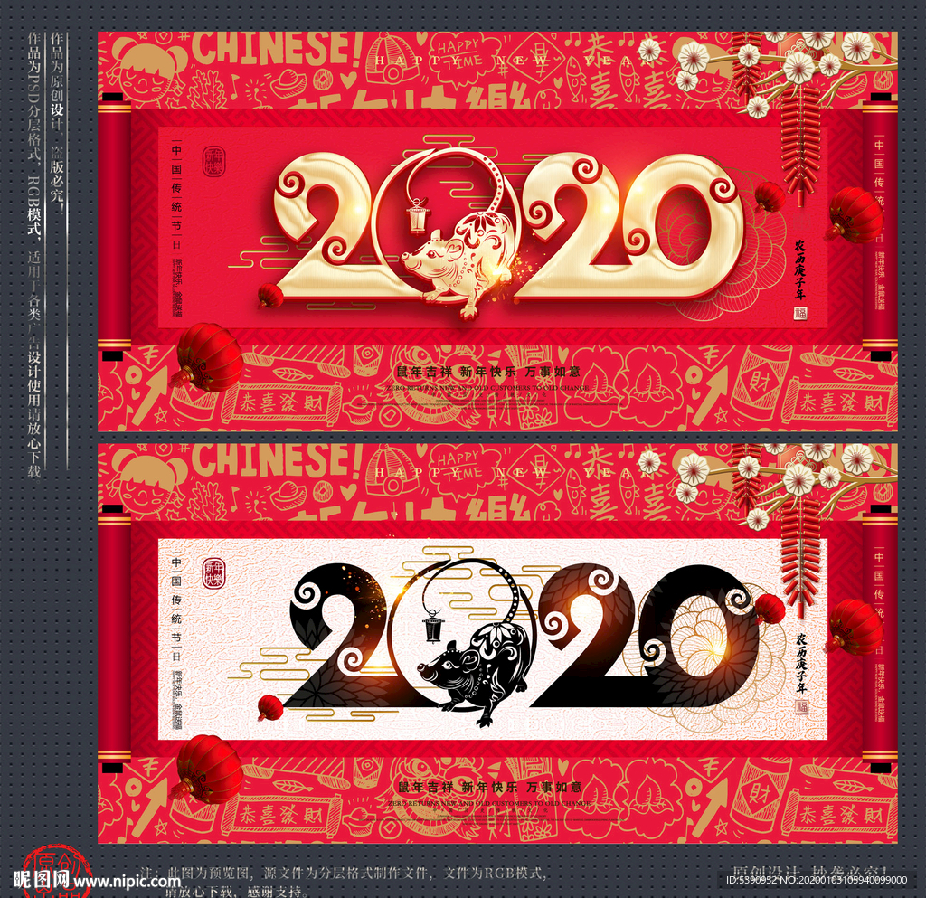 2020年海报