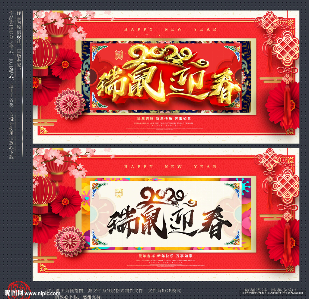 新年