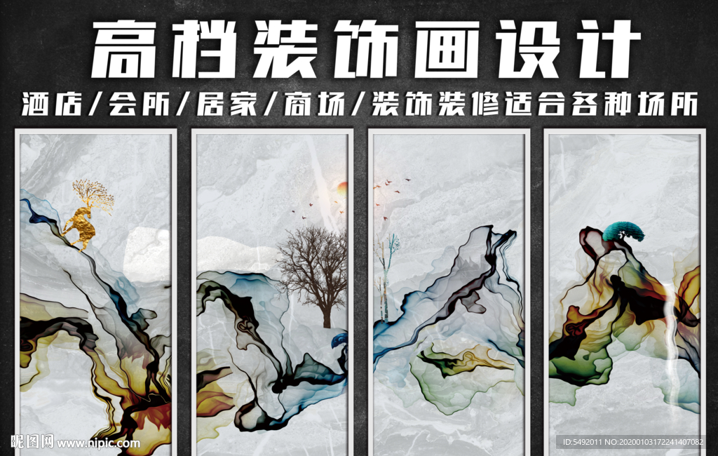 装饰画