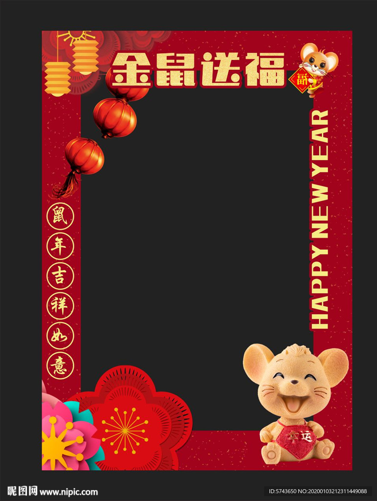 商场拍照框背景框