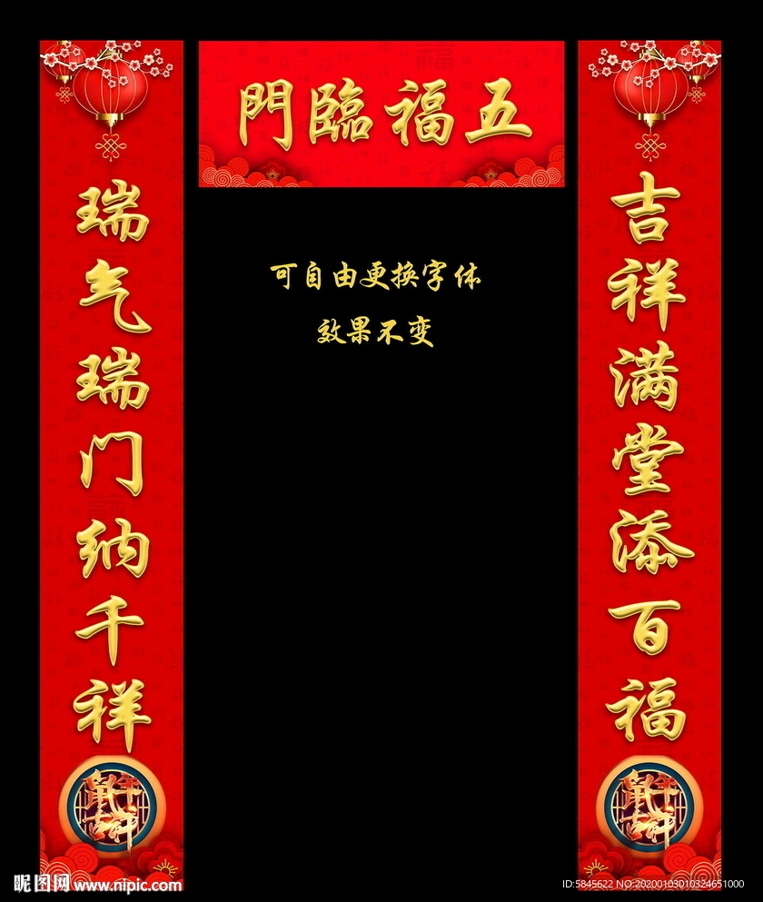 鼠年春联