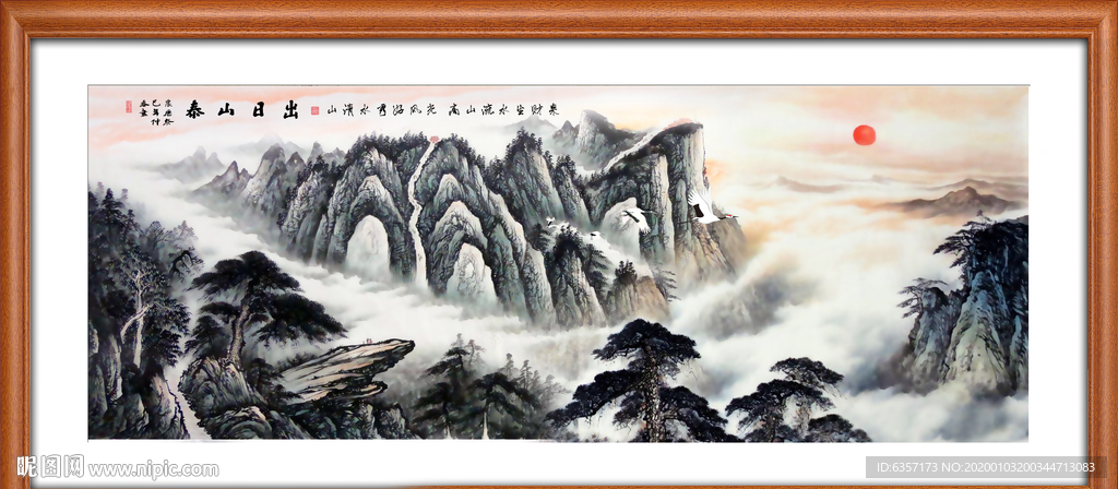 泰山