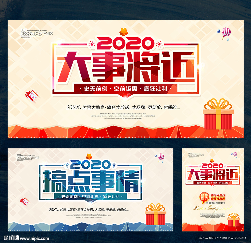 促销海报