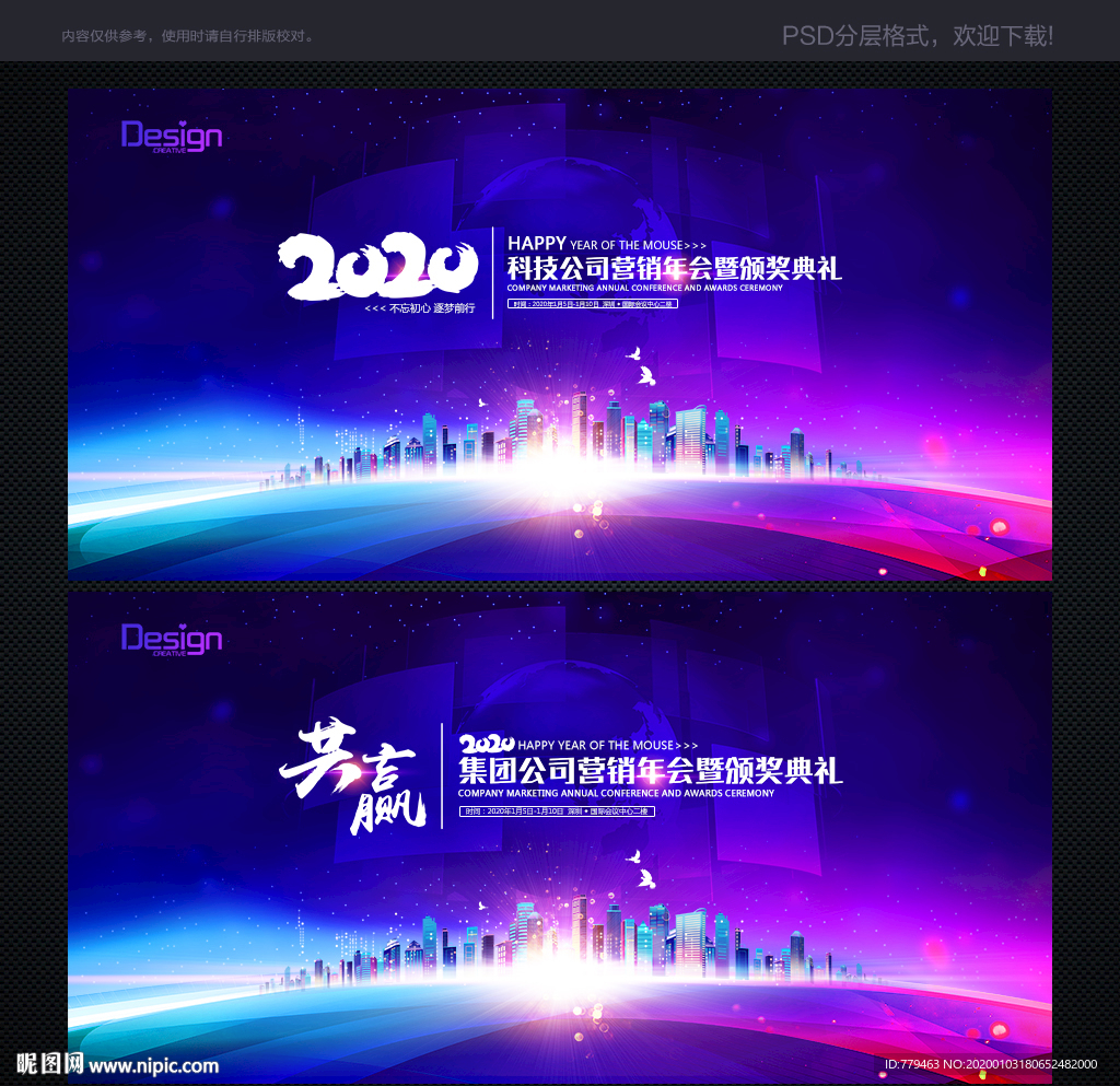 晚会背景