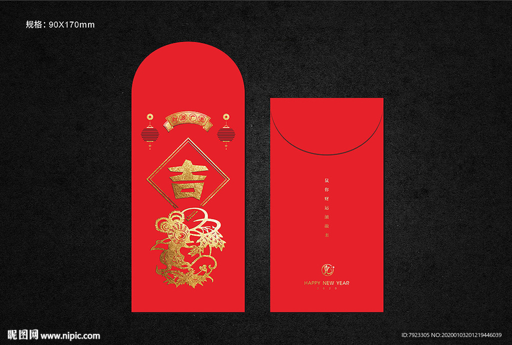 新年红包