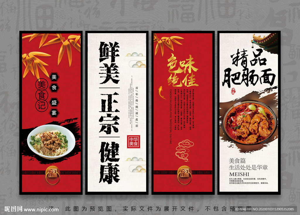 肥肠面