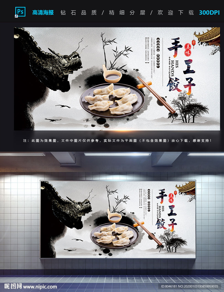 饺子