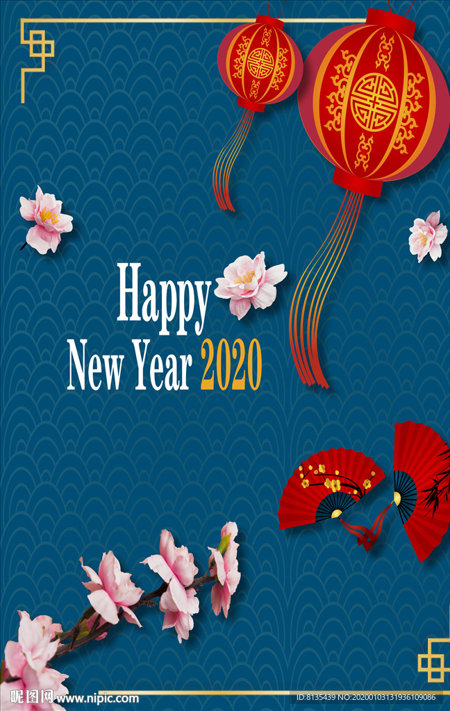 2020年新年快乐图片