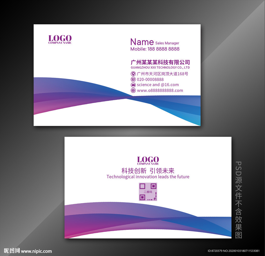 蓝色名片 名片 企业名片