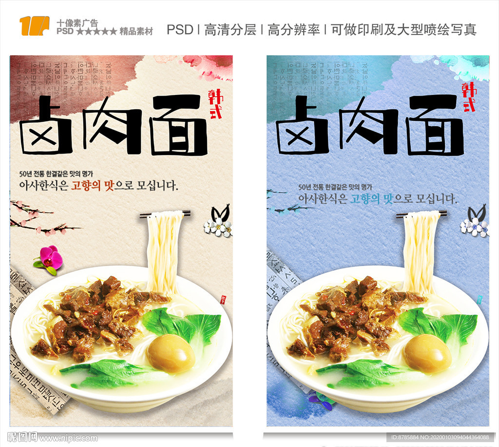 卤肉面