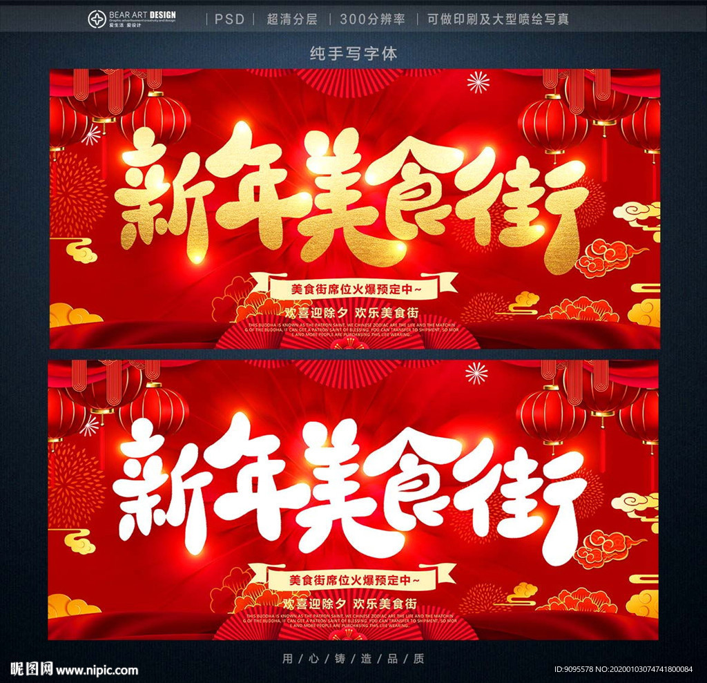 美食街