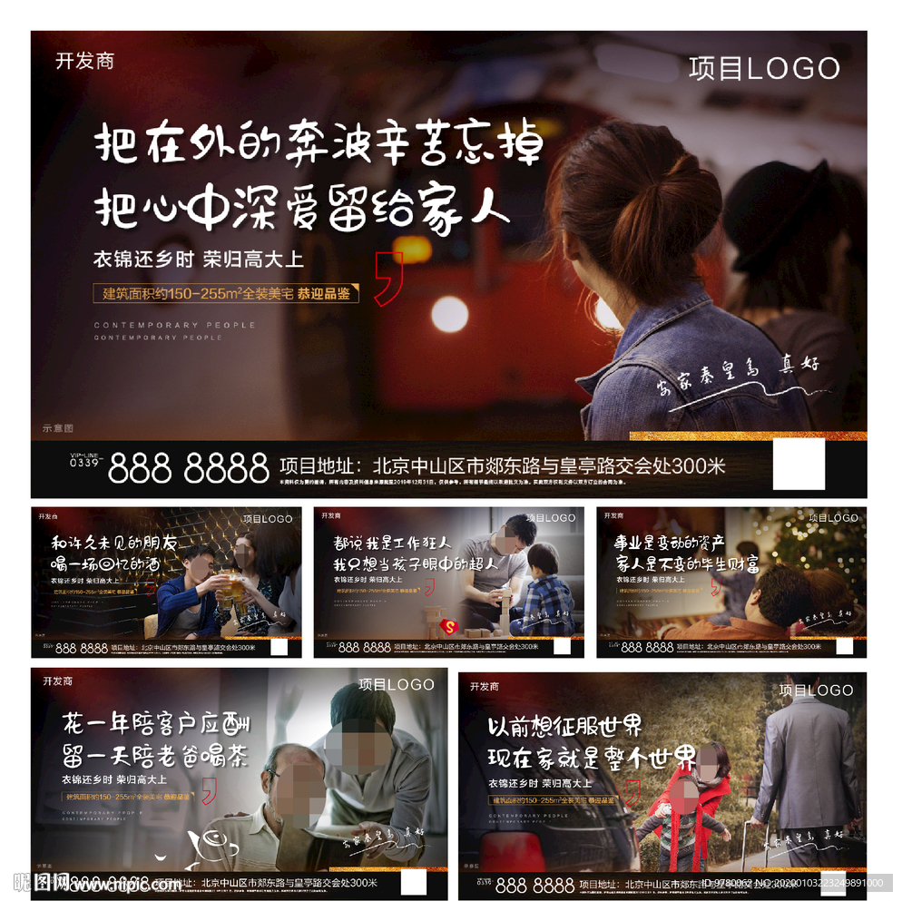 返乡 回家