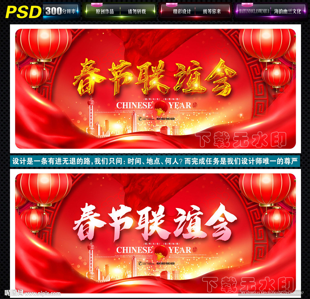 春节联谊会