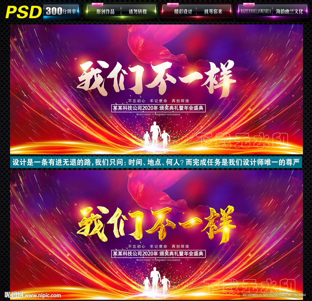 我们不一样