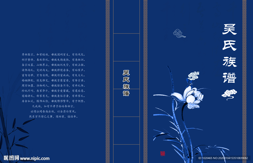 家谱设计