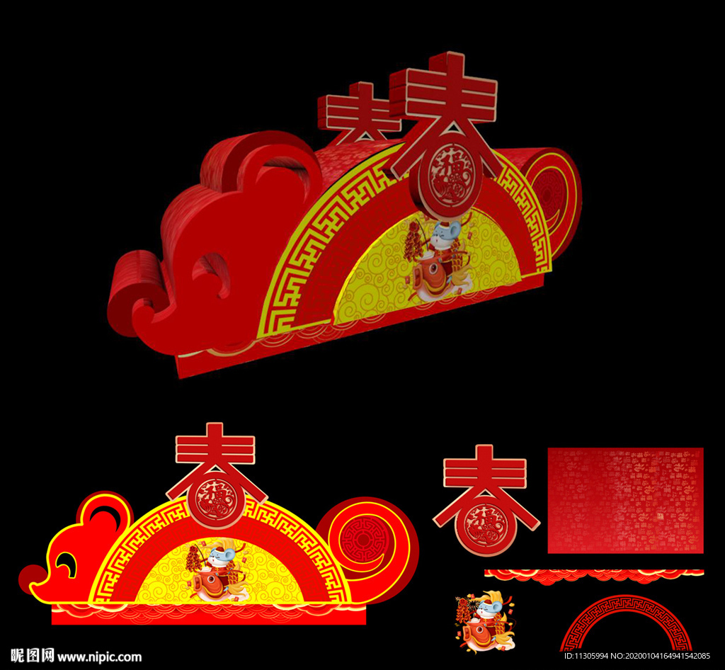 新年 彩车
