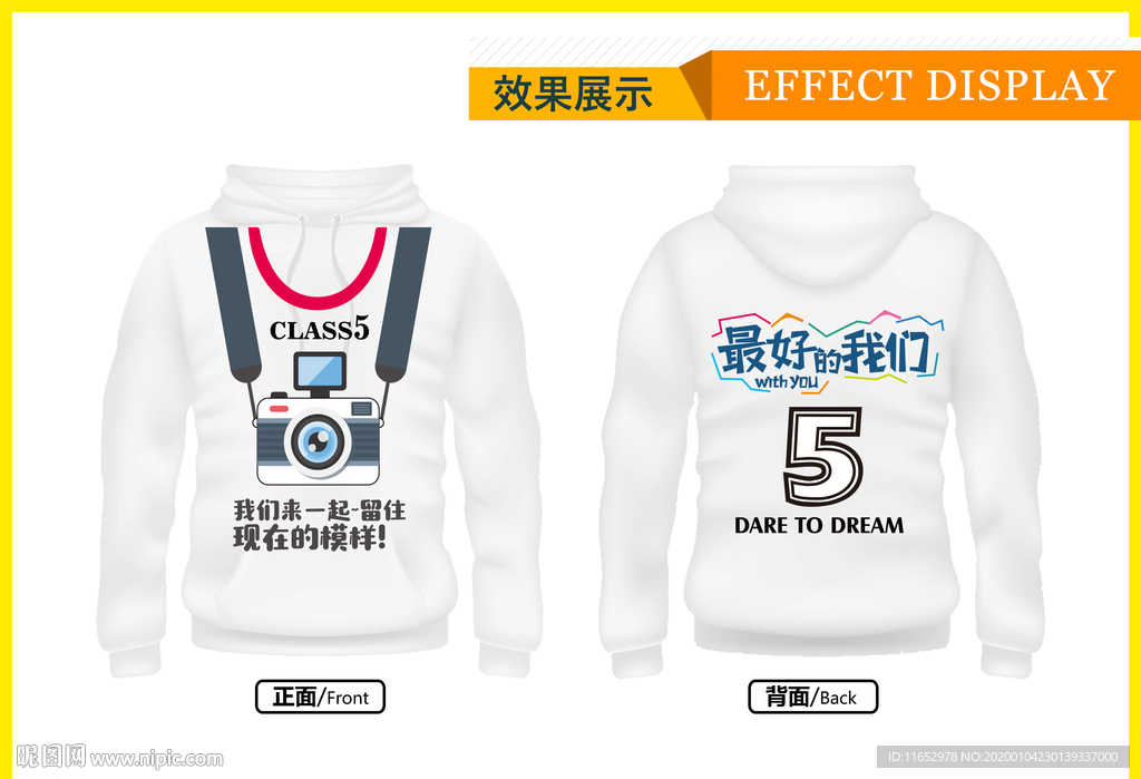 班服  5班 照出光彩