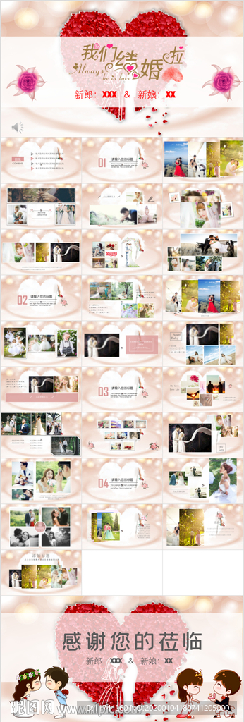 浪漫求婚婚礼典礼相册婚庆策划