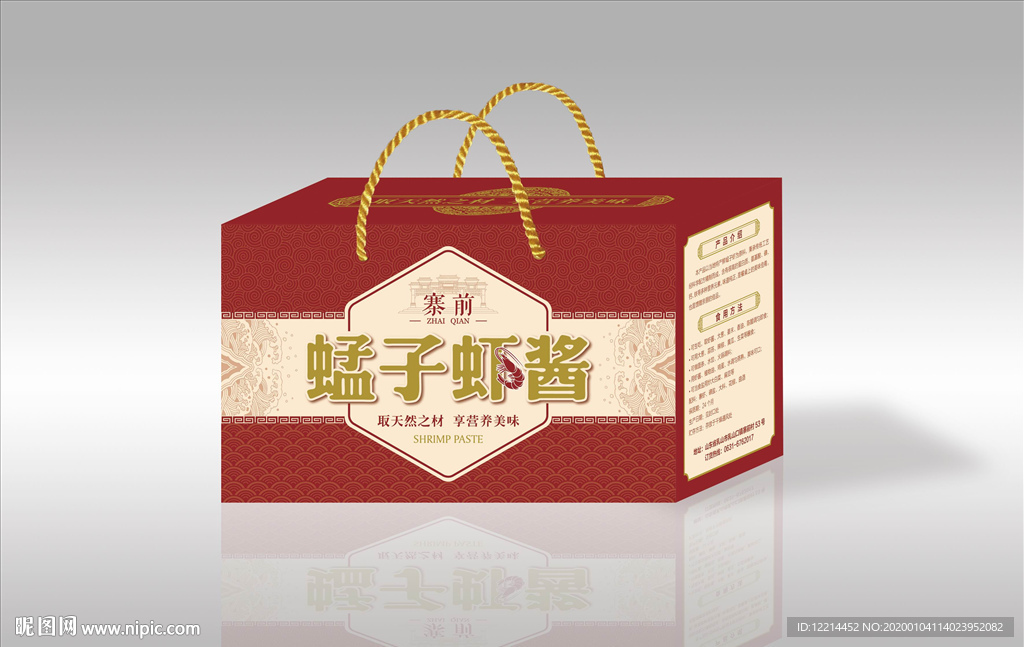 蜢子虾酱  包装  瓶贴