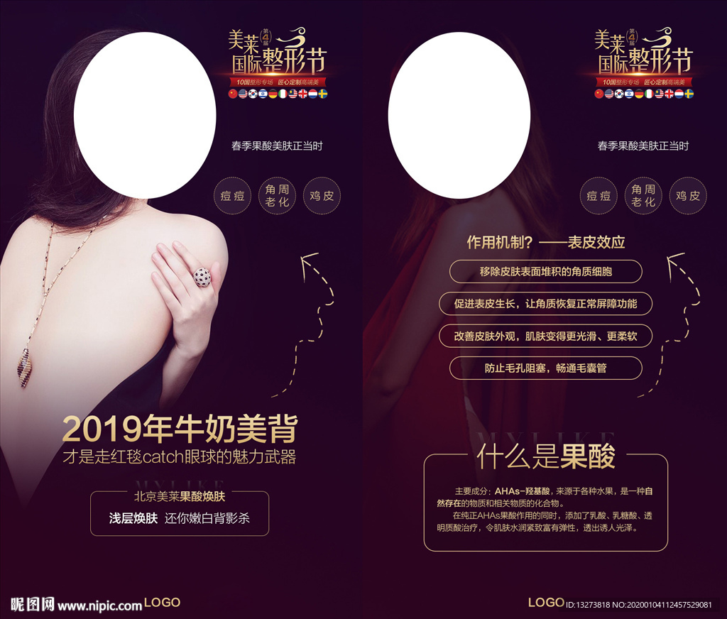 整形美容
