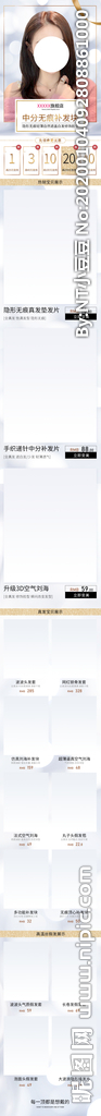 电商海报手机端