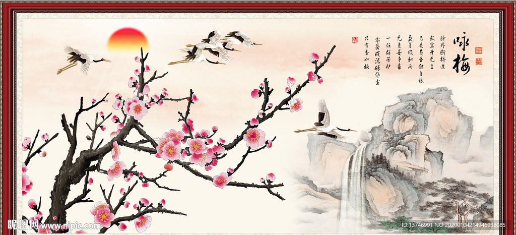 红梅