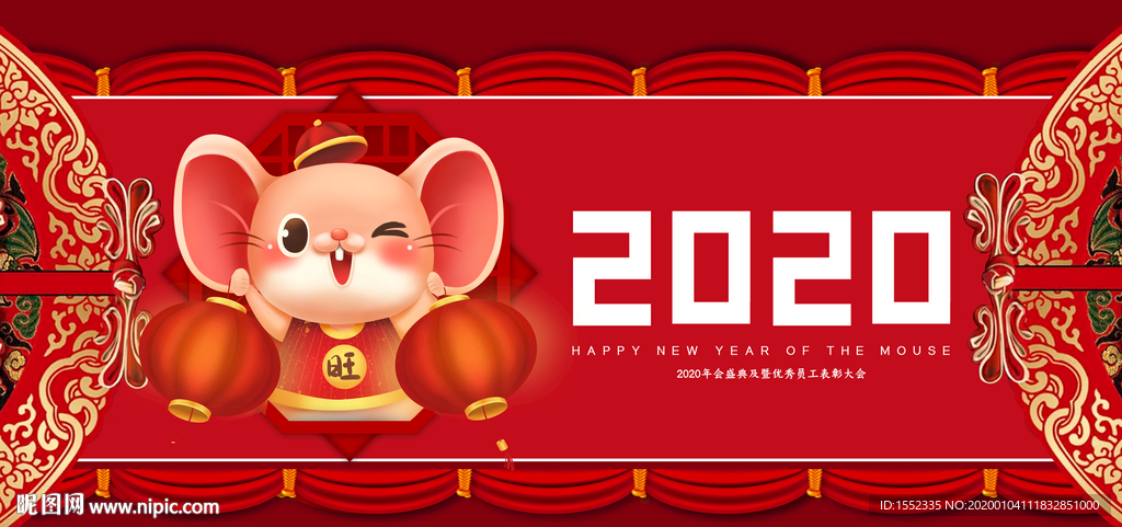 2020年