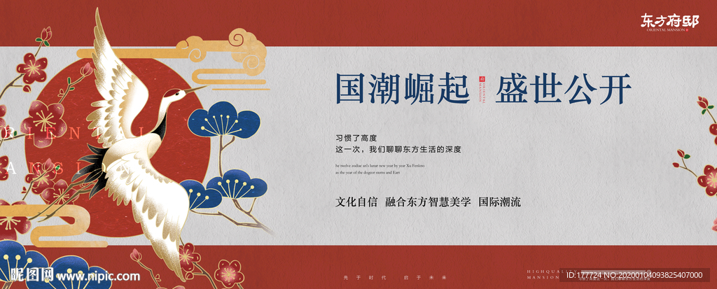 国潮