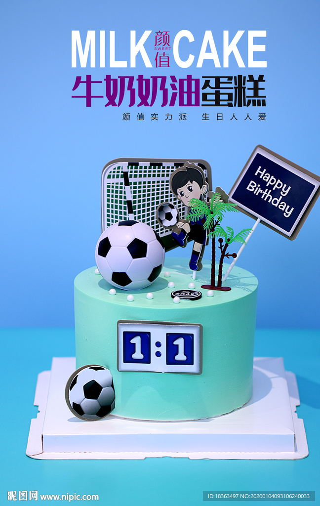 高颜值多层蛋糕