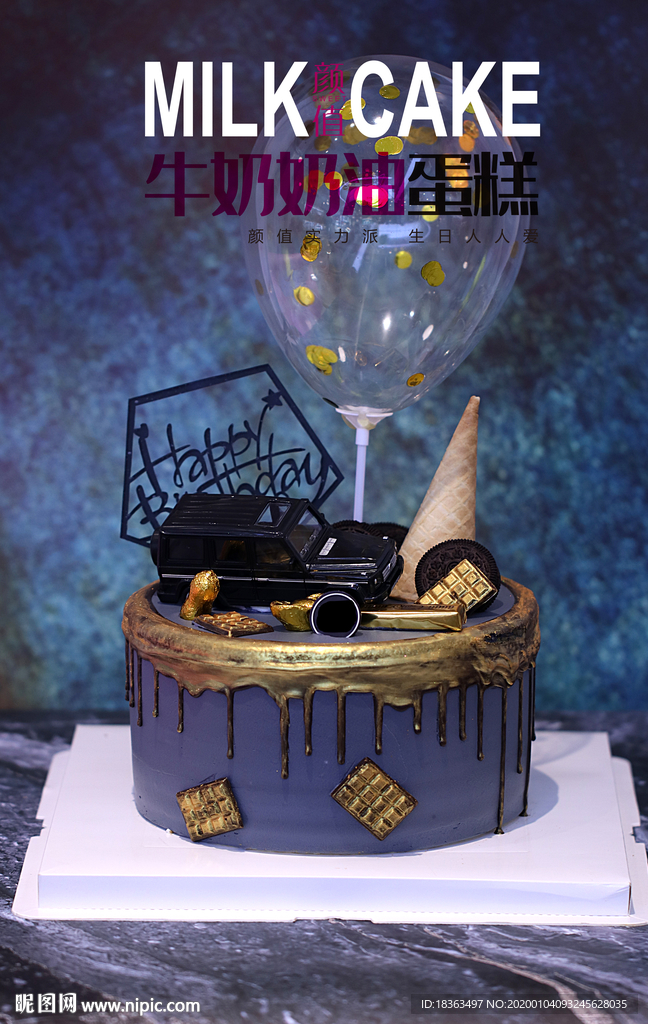 高颜值多层蛋糕