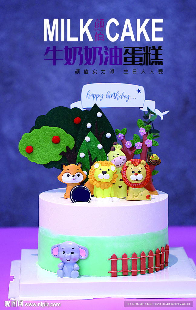 高颜值多层蛋糕